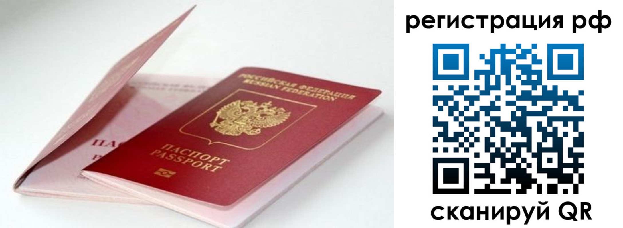 где прописаться в Ставрополе