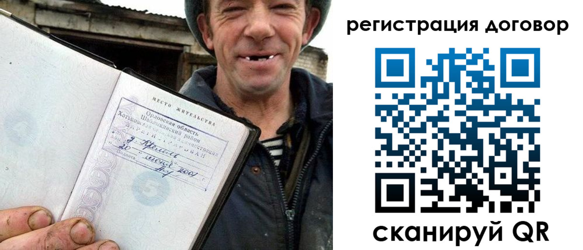 прописка для работы в Ставрополе